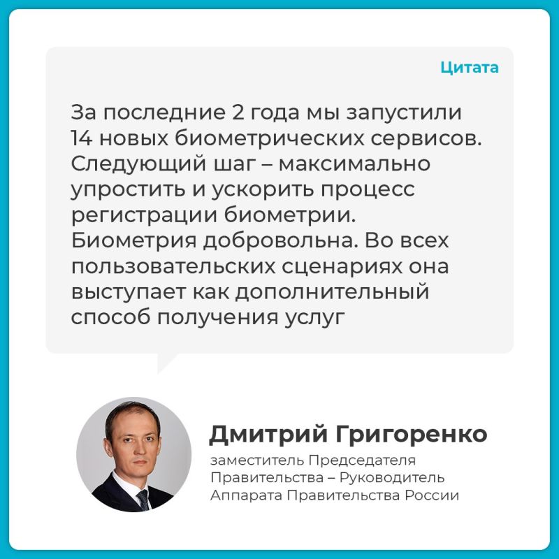 Регистрация биометрии стала проще и безопаснее Регистрация биометрии стала проще и безопаснее