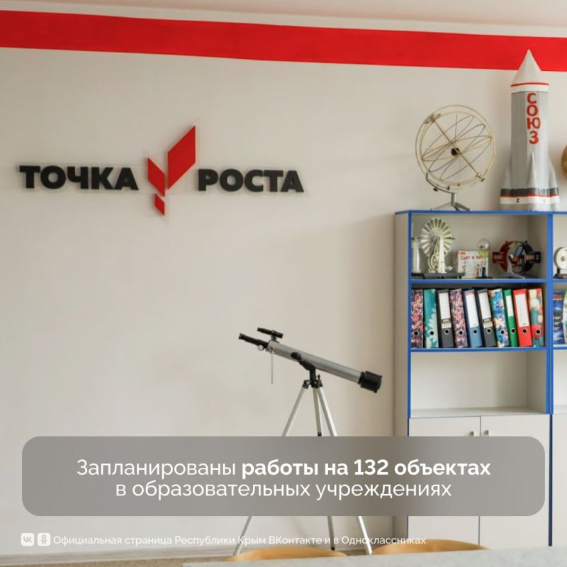 В Крыму уже готовятся к новому учебному году В Крыму уже готовятся к новому учебному году