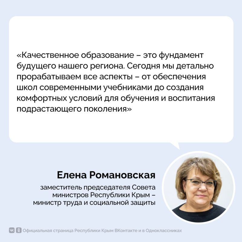В Крыму уже готовятся к новому учебному году В Крыму уже готовятся к новому учебному году