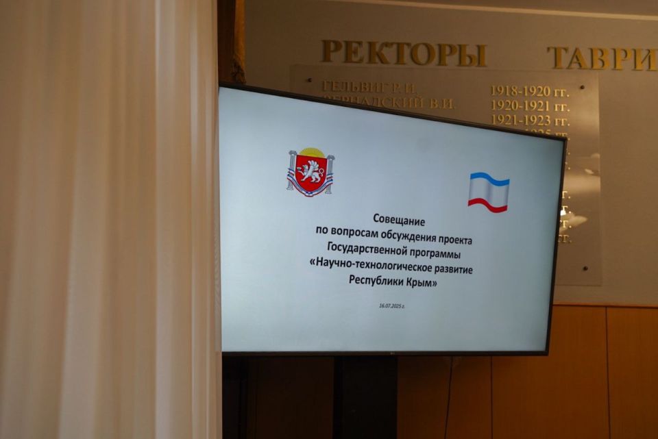 Министр промышленности и торговли Республики Крым Анушаван Агаджанян принял участие в совещании по вопросам обсуждения проекта Государственной программы «Научно-технологическое развитие Республики Крым» Министр промышленности и торговли Республики Крым Анушаван Агаджанян принял участие в совещании по вопросам обсуждения проекта Государственной программы «Научно-технологическое развитие Республики Крым»