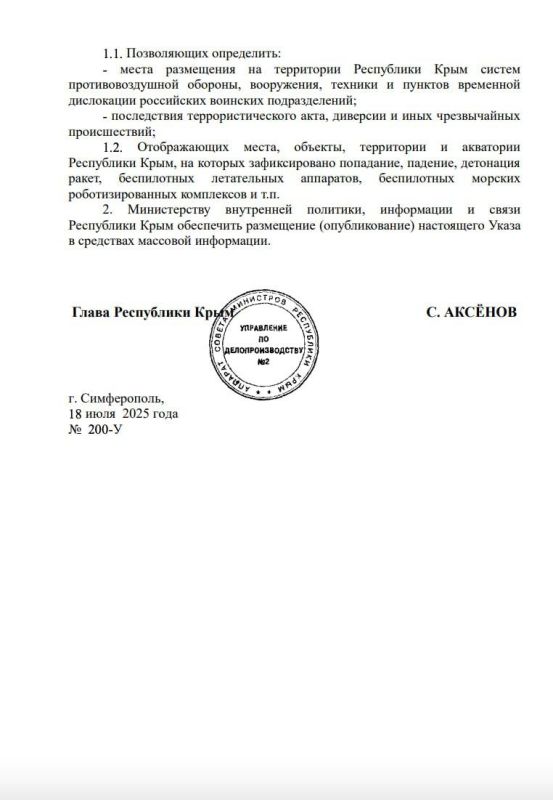 В Крыму запретили выкладывать в Сеть фото и видео после ударов и терактов В Крыму запретили выкладывать в Сеть фото и видео после ударов и терактов