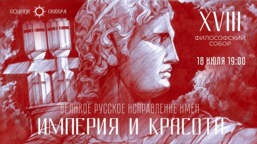   . 18 , 19:00  XVIII            ,  ,      /  