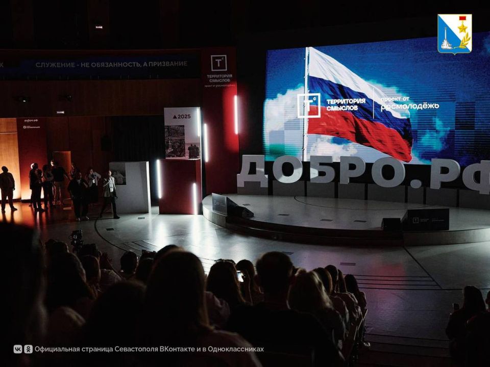 Севастопольские эксперты на форуме «Территория смыслов» Севастопольские эксперты на форуме «Территория смыслов»
