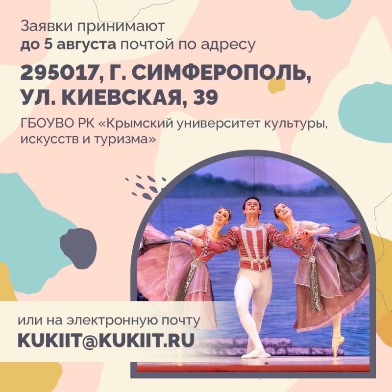 В Крыму продлен прием заявок на программу «Земский работник культуры» до 5 августа В Крыму продлен прием заявок на программу «Земский работник культуры» до 5 августа