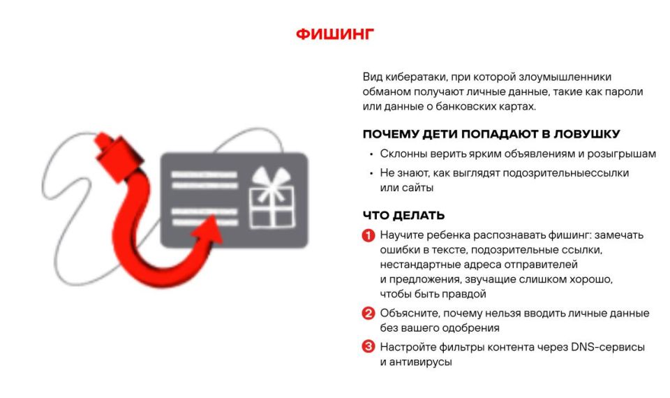 МВД по Республике Крым предупреждает: Берегите себя и своих близких от цифровых ловушек МВД по Республике Крым предупреждает: Берегите себя и своих близких от цифровых ловушек