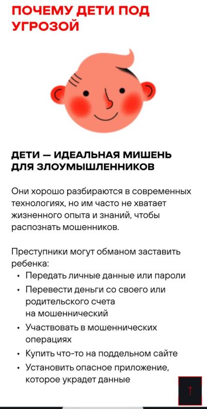 МВД по Республике Крым предупреждает: Берегите себя и своих близких от цифровых ловушек МВД по Республике Крым предупреждает: Берегите себя и своих близких от цифровых ловушек