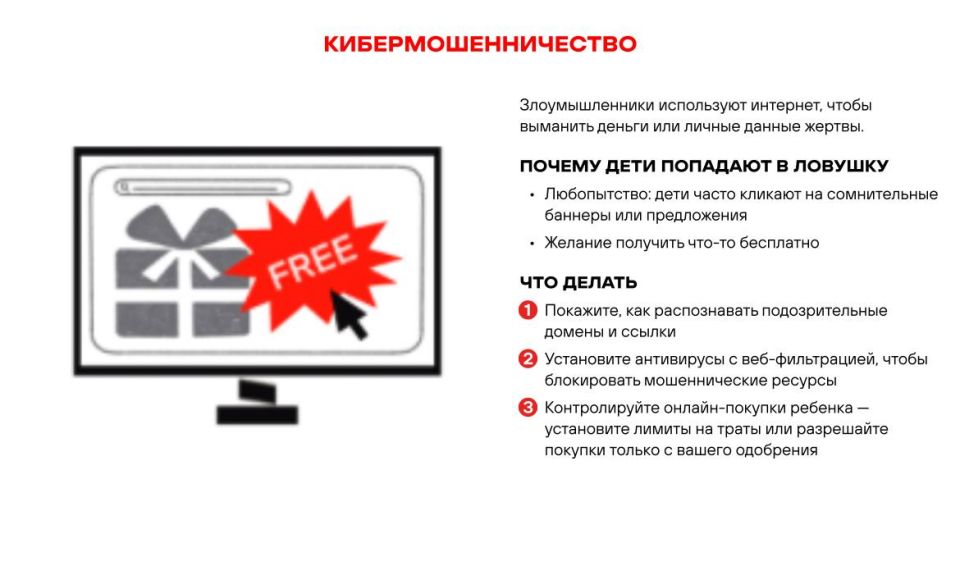 МВД по Республике Крым предупреждает: Берегите себя и своих близких от цифровых ловушек МВД по Республике Крым предупреждает: Берегите себя и своих близких от цифровых ловушек