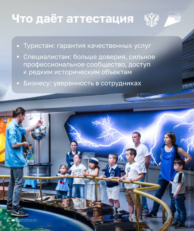 Важное напоминание для гидов и экскурсоводов: пора пройти аттестацию, если ещё не успели Важное напоминание для гидов и экскурсоводов: пора пройти аттестацию, если ещё не успели