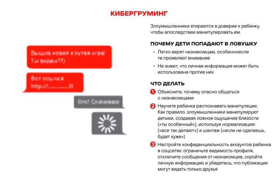 МВД по Республике Крым предупреждает: Берегите себя и своих близких от цифровых ловушек МВД по Республике Крым предупреждает: Берегите себя и своих близких от цифровых ловушек