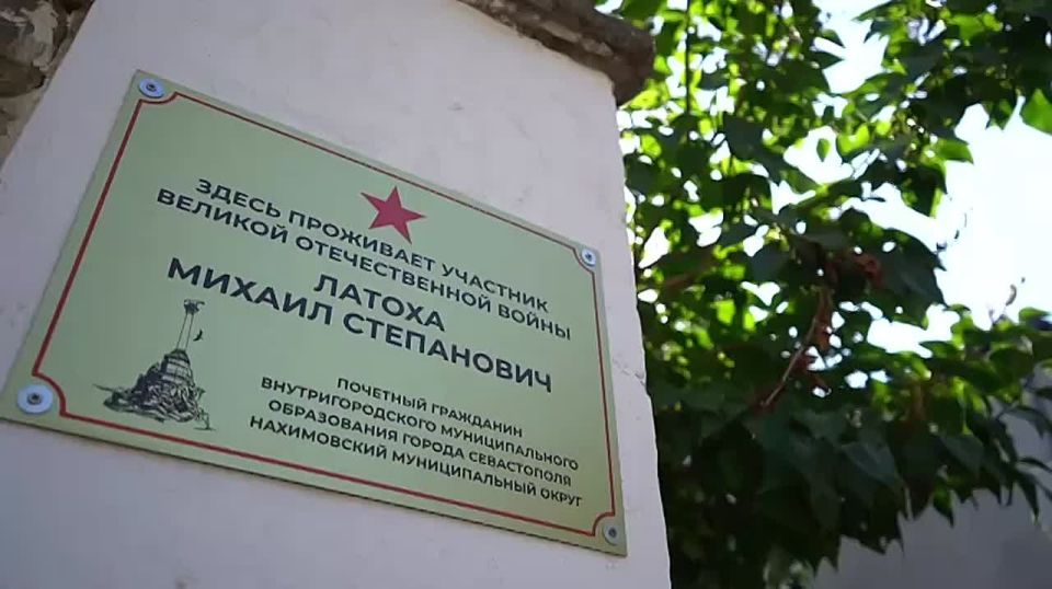 Михаил Развожаев: Ветерану Великой Отечественной войны Михаилу Степановичу Латохе сегодня — 100 лет!