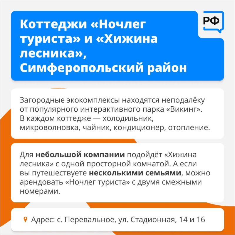 Собираетесь провести отпуск в Крыму? Подберите глэмпинг для комфортного семейного отдыха, а лучшие маршруты по всей стране ищите на Путешествуем.рф Собираетесь провести отпуск в Крыму? Подберите глэмпинг для комфортного семейного отдыха, а лучшие маршруты по всей стране ищите на Путешествуем.рф