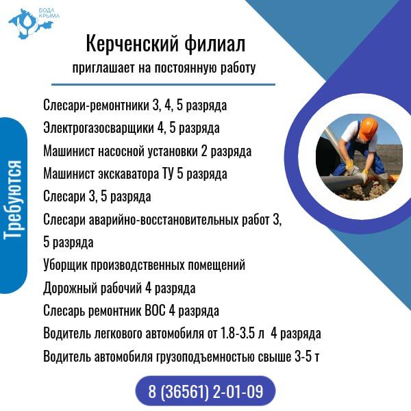 Вода Крыма: Готовы работать на благо природы и жителей полуострова? Вода Крыма: Готовы работать на благо природы и жителей полуострова?