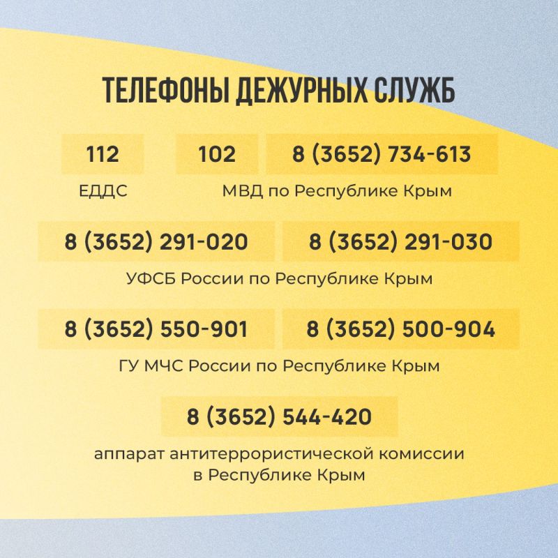 В Крыму продолжает действовать «жёлтый» уровень террористической опасности В Крыму продолжает действовать «жёлтый» уровень террористической опасности