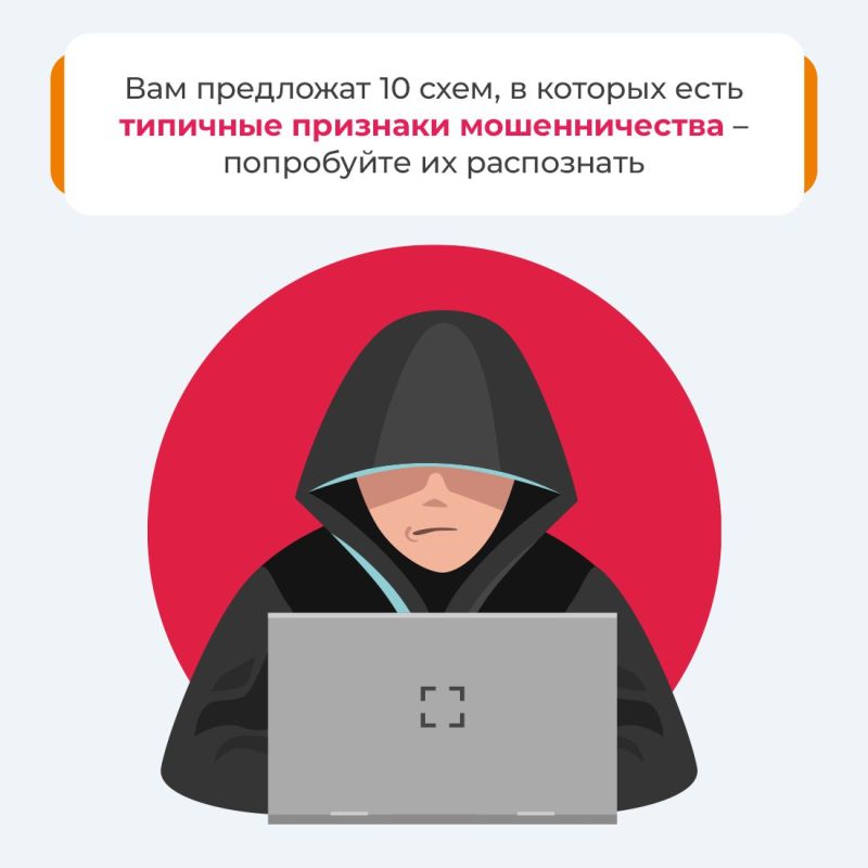Аферисты постоянно находят новые способы украсть деньги или личные данные Аферисты постоянно находят новые способы украсть деньги или личные данные