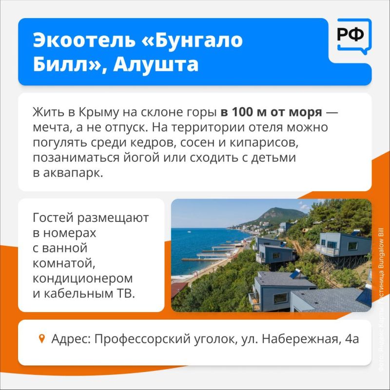 Собираетесь провести отпуск в Крыму? Подберите глэмпинг для комфортного семейного отдыха, а лучшие маршруты по всей стране ищите на Путешествуем.рф Собираетесь провести отпуск в Крыму? Подберите глэмпинг для комфортного семейного отдыха, а лучшие маршруты по всей стране ищите на Путешествуем.рф