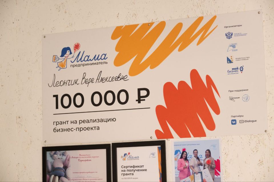 Мария Литовко: Стартовал прием заявок на региональный этап программы «Мама предприниматель» Мария Литовко: Стартовал прием заявок на региональный этап программы «Мама предприниматель»