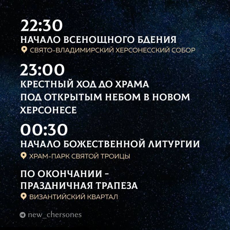 Богослужения в честь празднования Дня Крещения Руси в Новом Херсонесе Богослужения в честь празднования Дня Крещения Руси в Новом Херсонесе