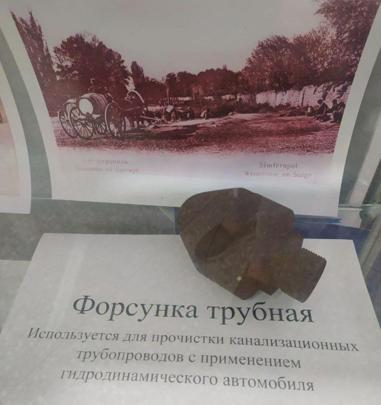 Вода Крыма: День «водакрымских» находок Вода Крыма: День «водакрымских» находок
