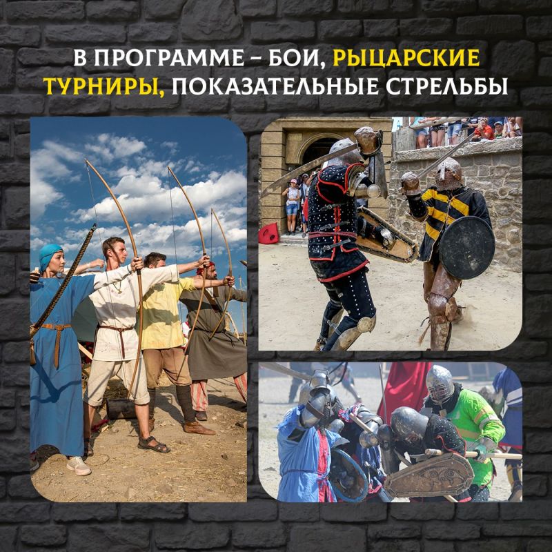 В эту пятницу на территории Музея-заповедника «Судакская крепость» откроется XXII Международный рыцарский фестиваль «Генуэзский шлем» В эту пятницу на территории Музея-заповедника «Судакская крепость» откроется XXII Международный рыцарский фестиваль «Генуэзский шлем»