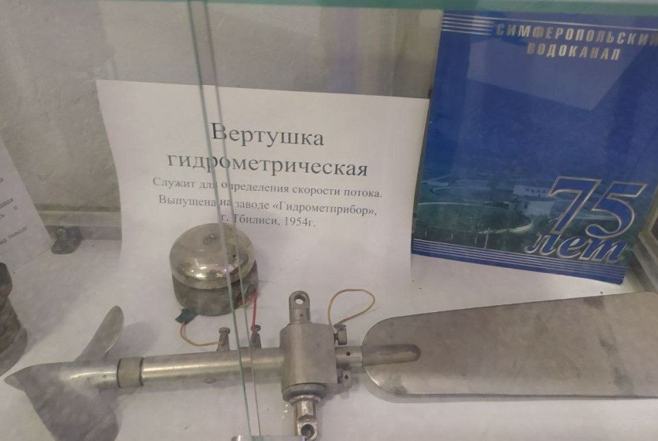 Вода Крыма: День «водакрымских» находок Вода Крыма: День «водакрымских» находок