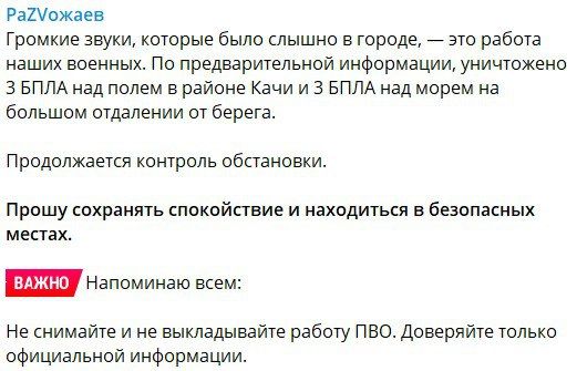 Зеленский записал обращение, в котором заявил, что ‘рассчитывает на правильные шаги для установления реального прекращения огня в Стамбуле’, а после украинские беспилотники атаковали Севастополь Зеленский записал обращение, в котором заявил, что ‘рассчитывает на правильные шаги для установления реального прекращения огня в Стамбуле’, а после украинские беспилотники атаковали Севастополь