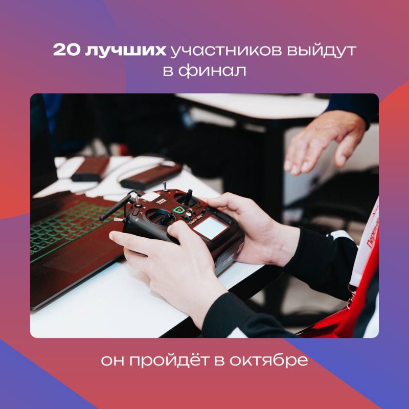 Пилотирование дронов – технологичный и современный вид спорта, который активно развивается в нашей республике Пилотирование дронов – технологичный и современный вид спорта, который активно развивается в нашей республике