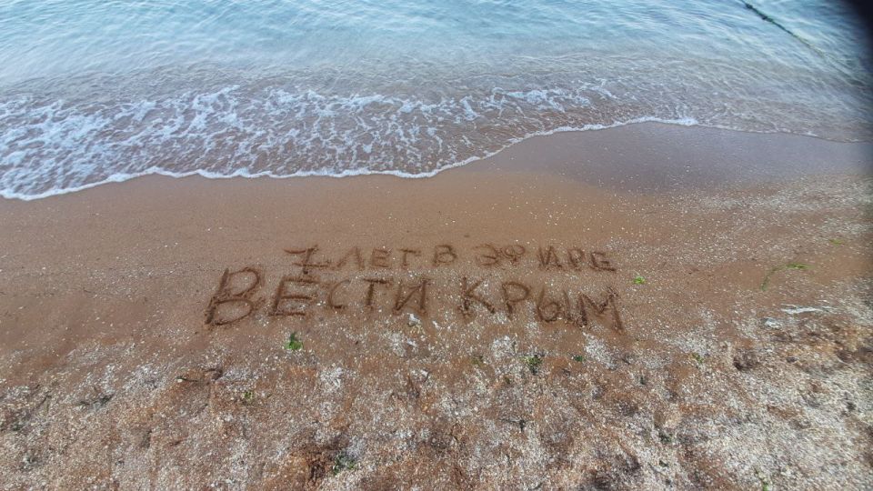 Подписчик из Феодосии поздравил Вести Крым с Днём рождения Подписчик из Феодосии поздравил Вести Крым с Днём рождения