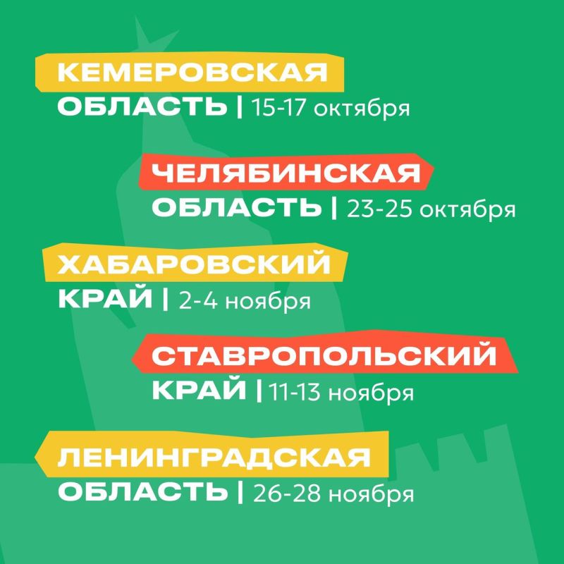 Уникальное событие года — Межрегиональные школы! Уникальное событие года — Межрегиональные школы!