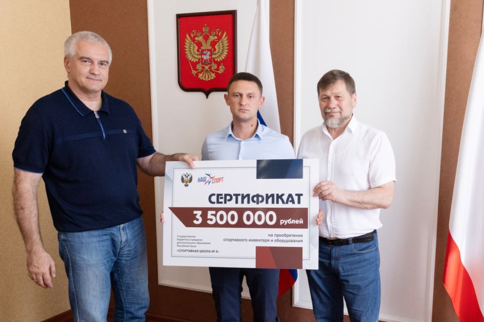 В Крыму пять спортивных школ получили материальную поддержку В Крыму пять спортивных школ получили материальную поддержку