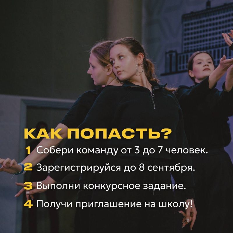 Уникальное событие года — Межрегиональные школы! Уникальное событие года — Межрегиональные школы!