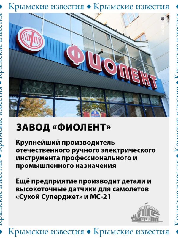 Крымские заводы загружены заказами на годы вперёд Крымские заводы загружены заказами на годы вперёд