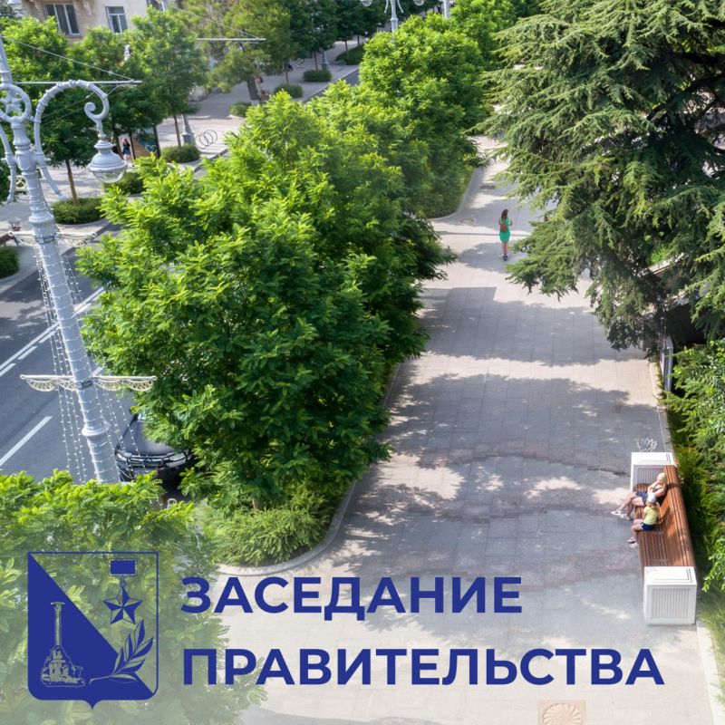 Михаил Развожаев: Краткие итоги заседания правительства Севастополя: