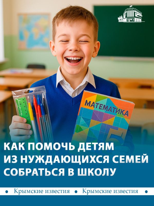 Пункт сбора помощи для детей из социально уязвимых категорий запустили в Белогорске