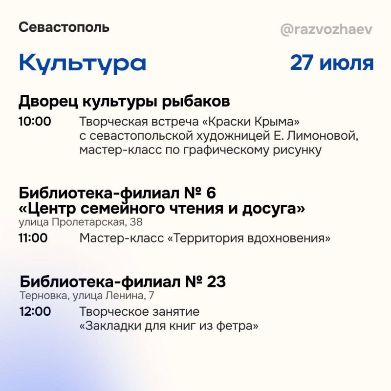 Как Севастополь отметит праздничные выходные Как Севастополь отметит праздничные выходные