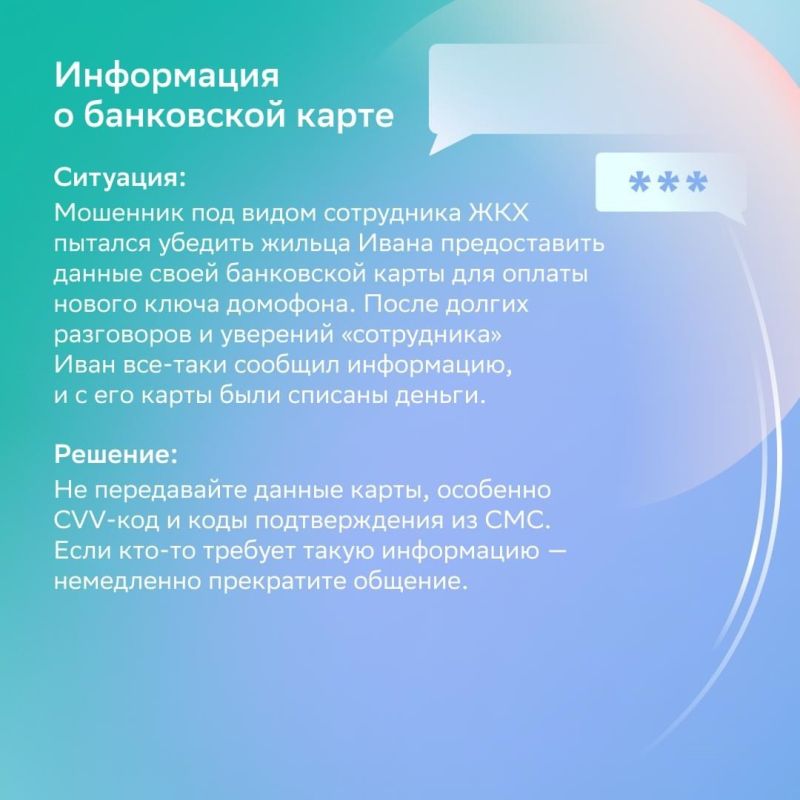 Осторожно, мошенники!. Сегодня делимся важной информацией, которая может защитить ваши финансы Осторожно, мошенники!. Сегодня делимся важной информацией, которая может защитить ваши финансы