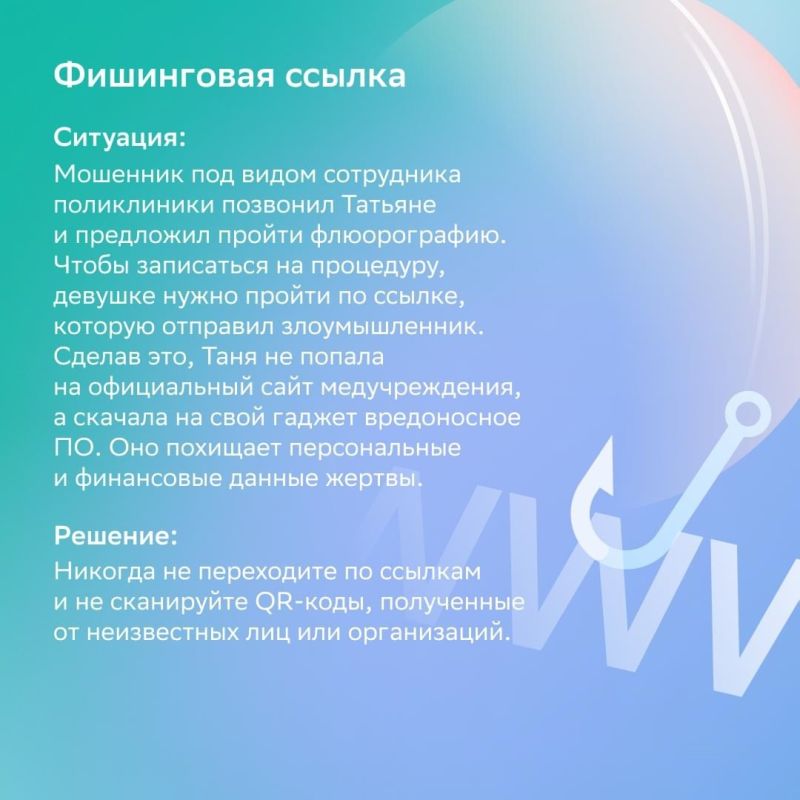 Осторожно, мошенники!. Сегодня делимся важной информацией, которая может защитить ваши финансы Осторожно, мошенники!. Сегодня делимся важной информацией, которая может защитить ваши финансы