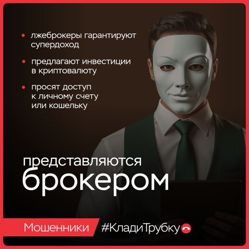 У мошенников — тысячи лиц. Они выдают себя за сотрудников правоохранительных органов, банков, медучреждений и других ведомств У мошенников — тысячи лиц. Они выдают себя за сотрудников правоохранительных органов, банков, медучреждений и других ведомств