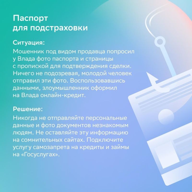 Осторожно, мошенники!. Сегодня делимся важной информацией, которая может защитить ваши финансы Осторожно, мошенники!. Сегодня делимся важной информацией, которая может защитить ваши финансы