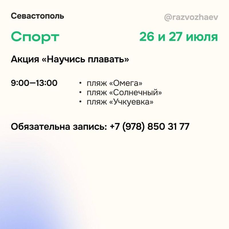 Как Севастополь отметит праздничные выходные Как Севастополь отметит праздничные выходные