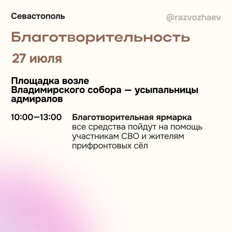 Как Севастополь отметит праздничные выходные Как Севастополь отметит праздничные выходные