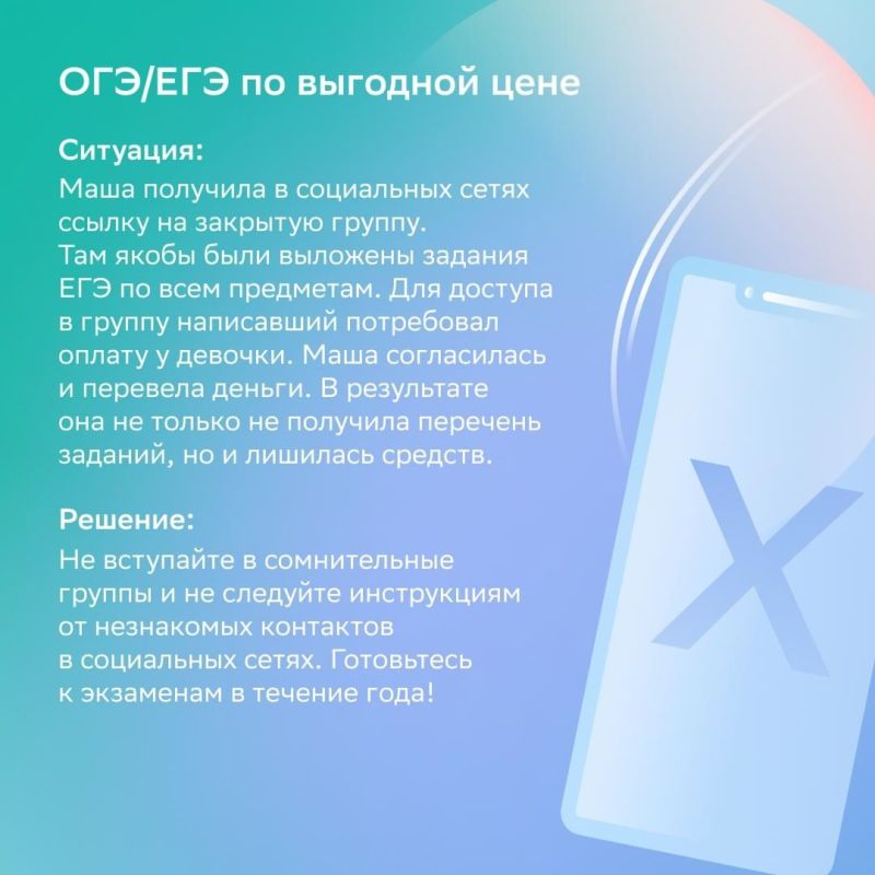 Осторожно, мошенники!. Сегодня делимся важной информацией, которая может защитить ваши финансы Осторожно, мошенники!. Сегодня делимся важной информацией, которая может защитить ваши финансы