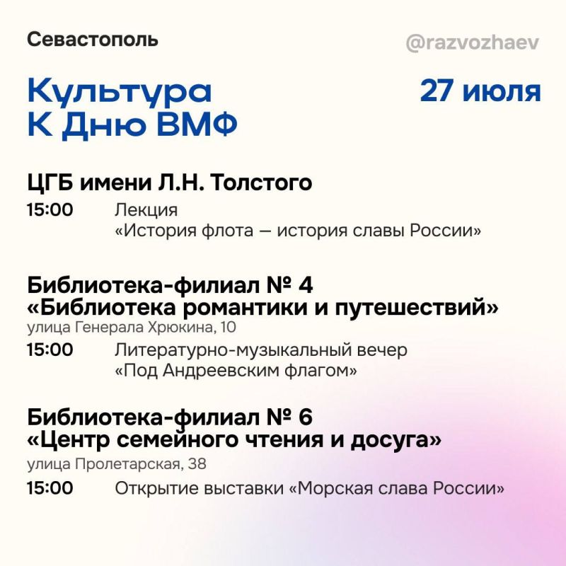 Как Севастополь отметит праздничные выходные Как Севастополь отметит праздничные выходные