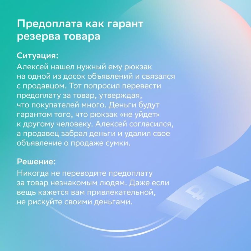 Осторожно, мошенники!. Сегодня делимся важной информацией, которая может защитить ваши финансы Осторожно, мошенники!. Сегодня делимся важной информацией, которая может защитить ваши финансы