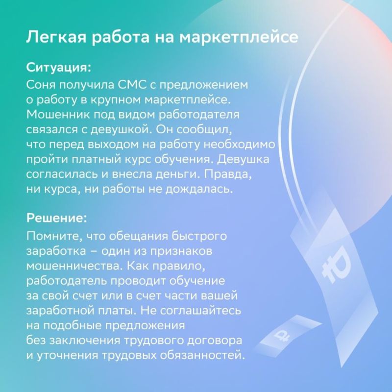 Осторожно, мошенники!. Сегодня делимся важной информацией, которая может защитить ваши финансы Осторожно, мошенники!. Сегодня делимся важной информацией, которая может защитить ваши финансы