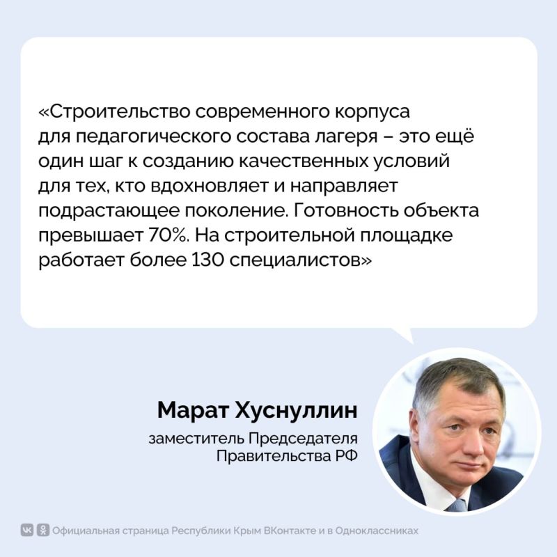 В «Артеке» строят новый корпус для проживания вожатых В «Артеке» строят новый корпус для проживания вожатых