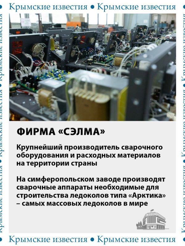 Крымские заводы загружены заказами на годы вперёд Крымские заводы загружены заказами на годы вперёд