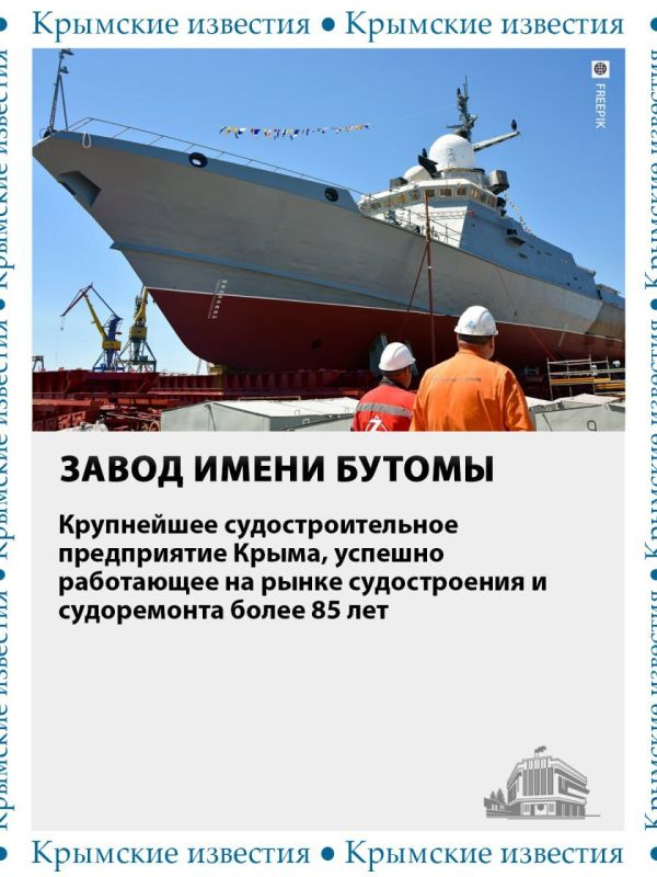 Крымские заводы загружены заказами на годы вперёд Крымские заводы загружены заказами на годы вперёд