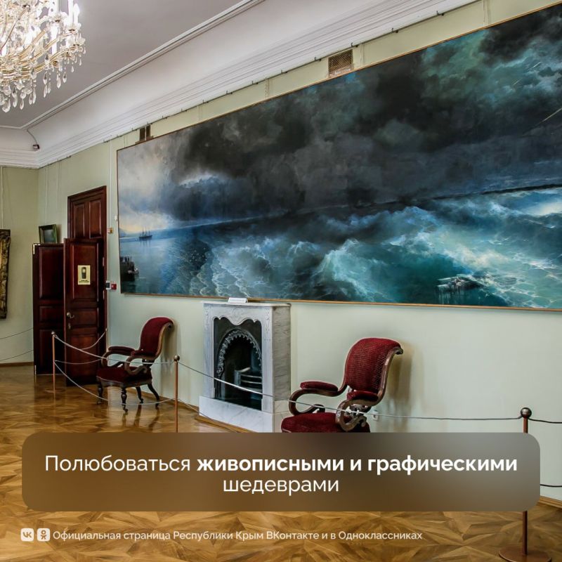 29 июля в Феодосийской картинной галерее имени И.К. Айвазовского двойной праздник 29 июля в Феодосийской картинной галерее имени И.К. Айвазовского двойной праздник