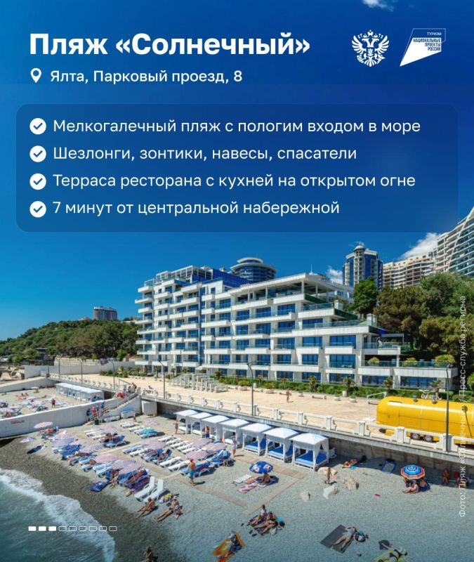 Лучшие пляжи Крыма: собрали для вас гид по комфорту и качеству Лучшие пляжи Крыма: собрали для вас гид по комфорту и качеству
