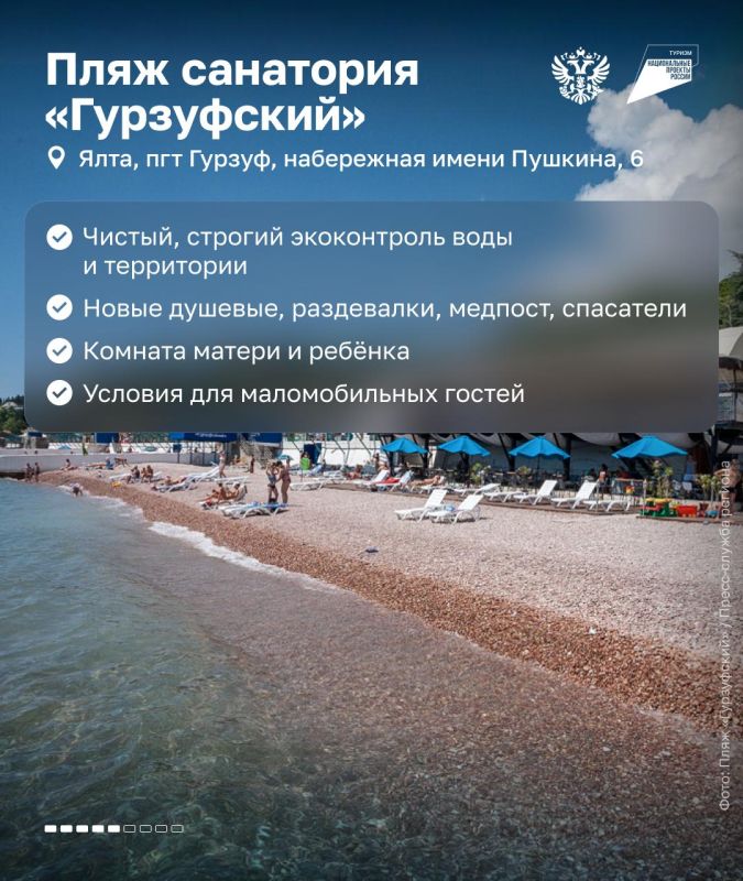 Лучшие пляжи Крыма: собрали для вас гид по комфорту и качеству Лучшие пляжи Крыма: собрали для вас гид по комфорту и качеству